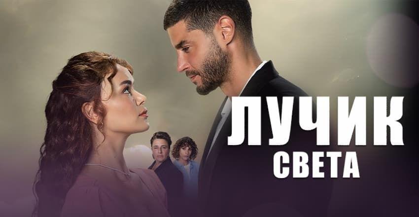 Лучик света [1 - 37]