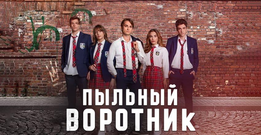 Пыльный воротник [1 - 26]
