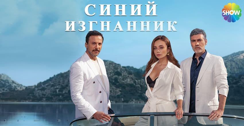 Синий изгнанник [1 - 25]