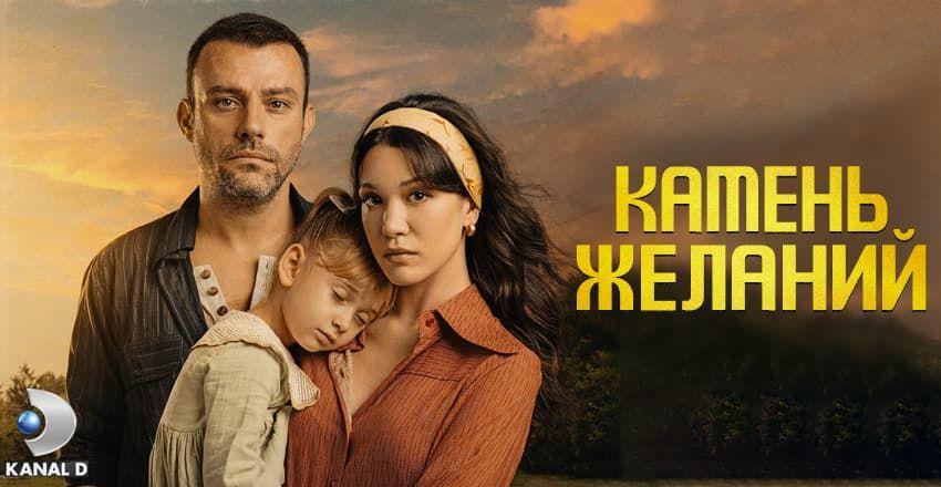 Камень желаний [1 - 20]