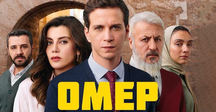 Омер [1-54]