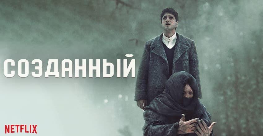 Созданный [1 - 8]