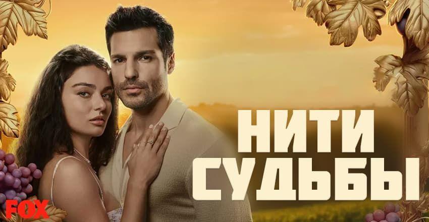 Нити судьбы [1 - 5]