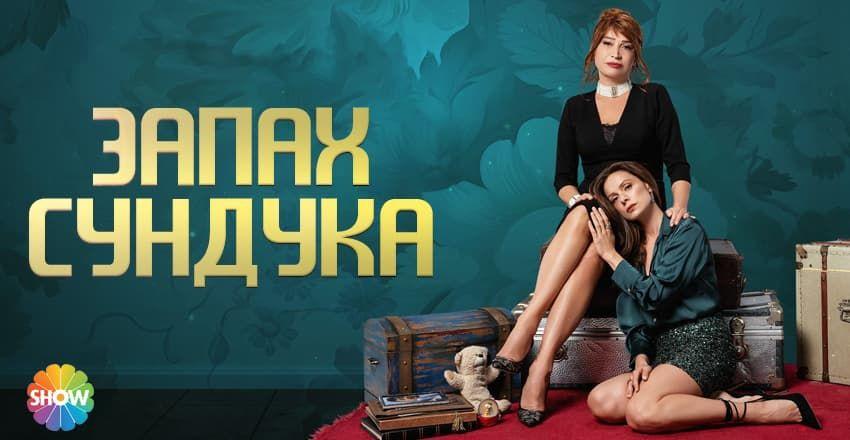 Запах сундука [1 - 50]