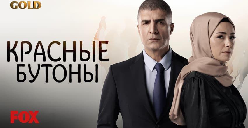 Красные бутоны [1 - 46]
