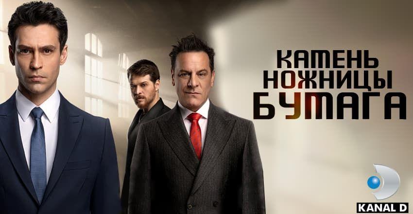 Камень, ножницы, бумага [1 - 19]