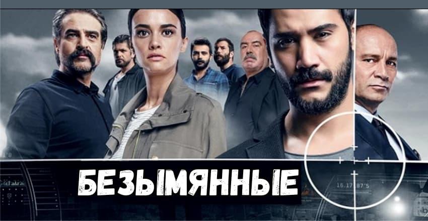 Безымянные [1 - 27]