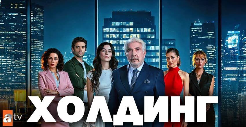 Холдинг [1 - 4]