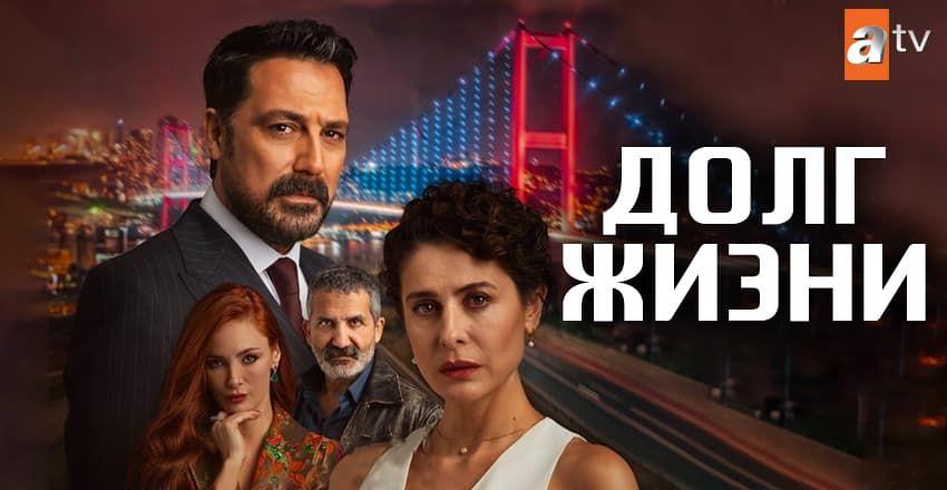 Долг жизни [1 - 26]