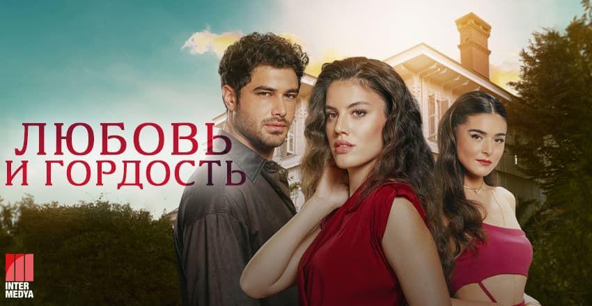 Любовь и Гордость [1 - 99]