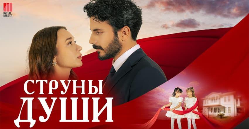 Струны души [1 - 54]