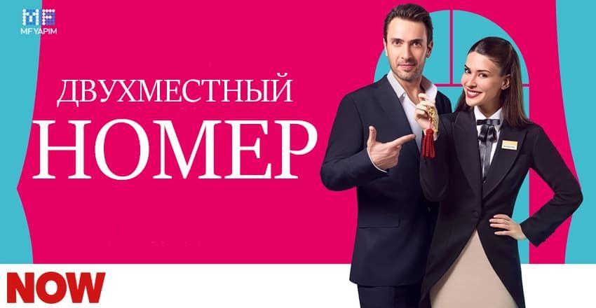 Двухместный номер [1 - 8]