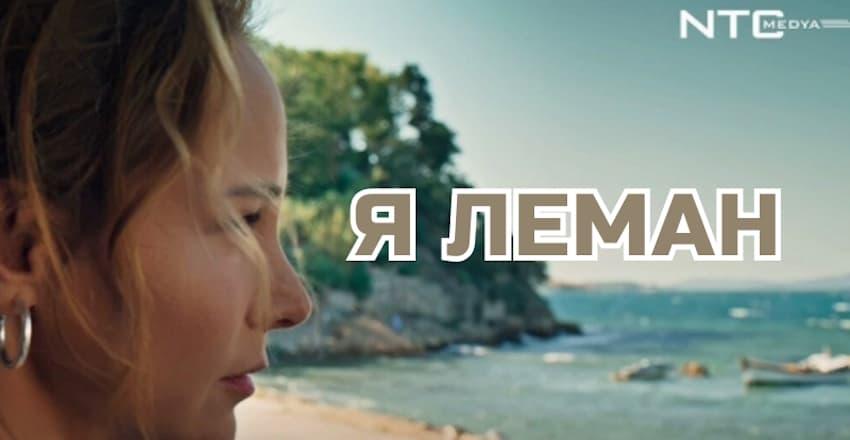 Я Леман [1 - 1]